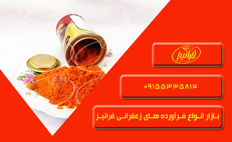 فروش پودر زعفران عمده 50 گرمی مجاز